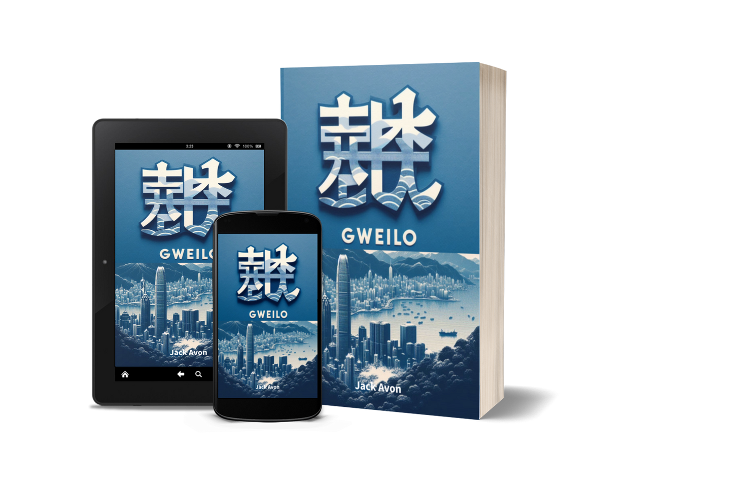 Gweilo