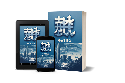 Gweilo