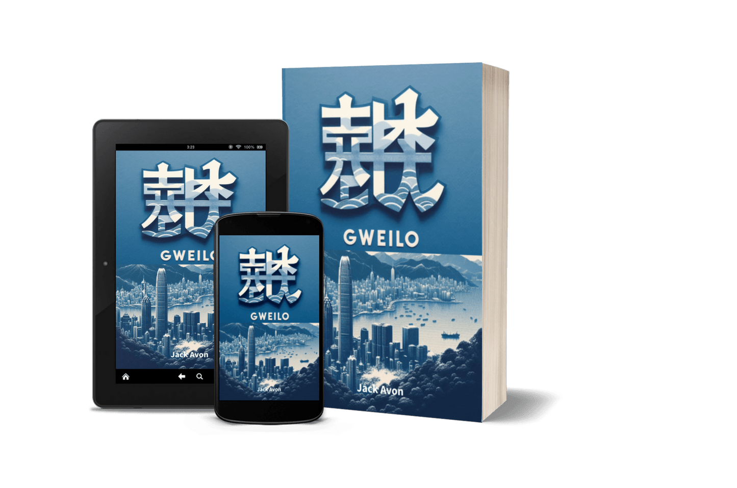 Gweilo - Begawan's Veranda Publishing1
