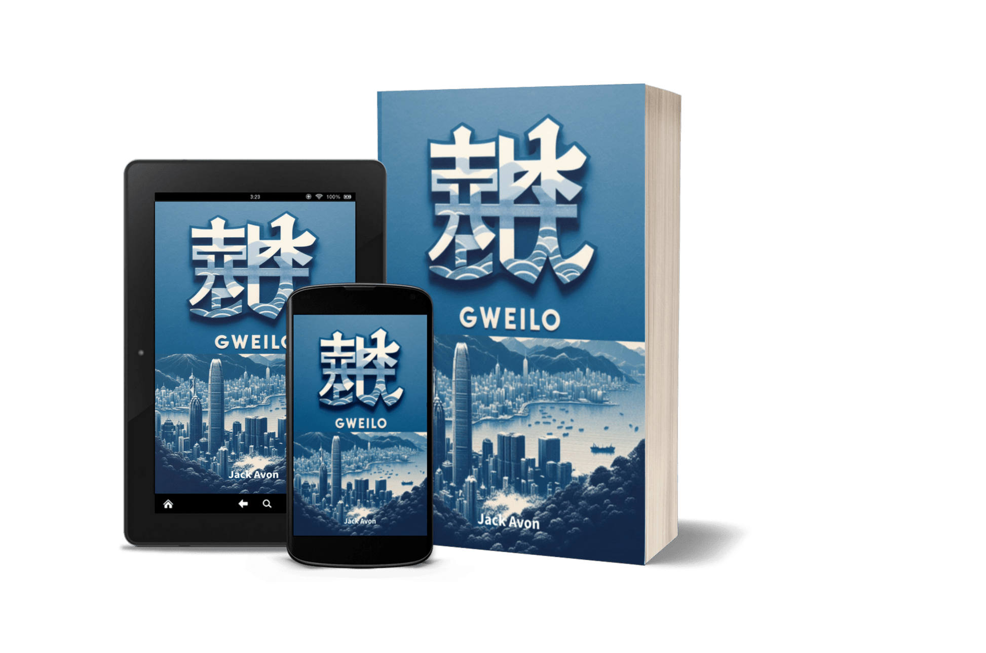 Gweilo - Begawan's Veranda Publishing1