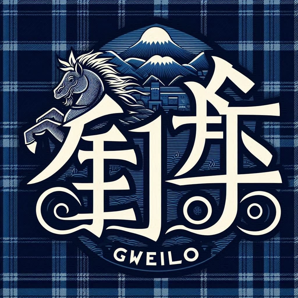 Gweilo - Begawan's Veranda Publishing